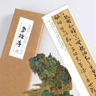 唐孙过庭孝经《草书孝经》绢布观摩长卷字卡近距离临摹练字卡书签