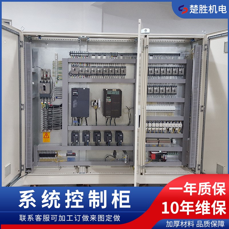 非标控制机柜接线 元器件安装接线成套接线配电盘接线 系统控制柜