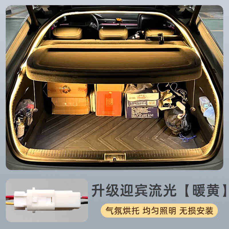 适用于名爵MG4/5/67后备箱灯氛围灯名爵HS迎宾流光灯照明无损对插