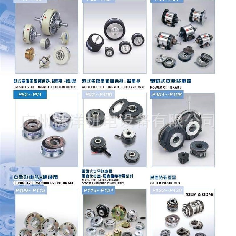 台湾仟岱有限公司供应电磁式离合器刹车器--OEM@ODM