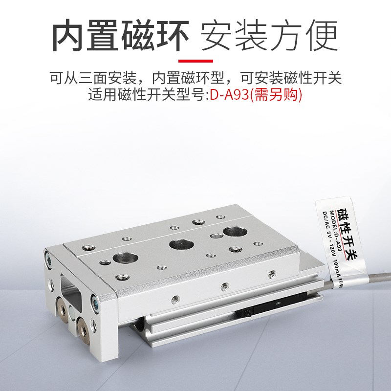 气动滑台气缸MXS6/8/12/16/20-10-30-40-50-75-100HLS直线带导轨