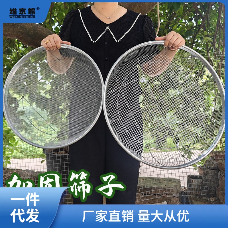 筛子过滤网筛有孔筛网家用沙子大号晒菜老式铁网钢丝花土筛晾晒萍