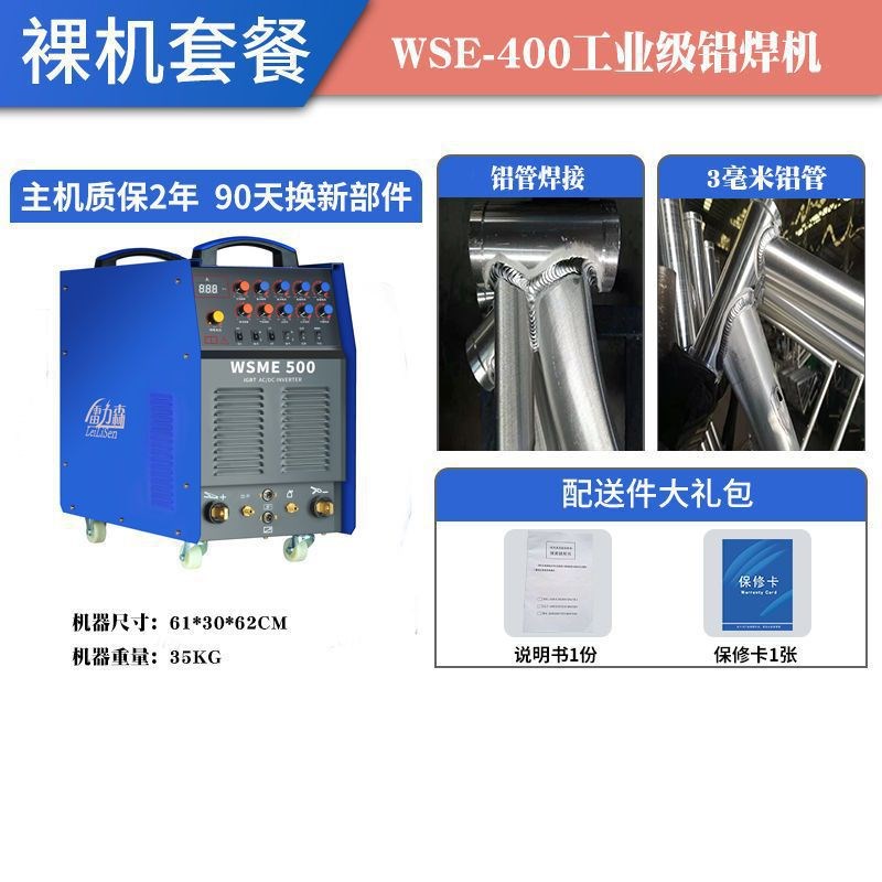 铝焊机WSME250 多功能双电压小型工业交直流方波氩弧焊机两用汽修