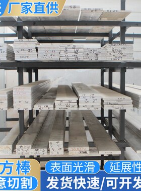 铝板6061 5052 7075 6061t6 2a12铝排8mm10mm12mm15mm20mm25m铝棒