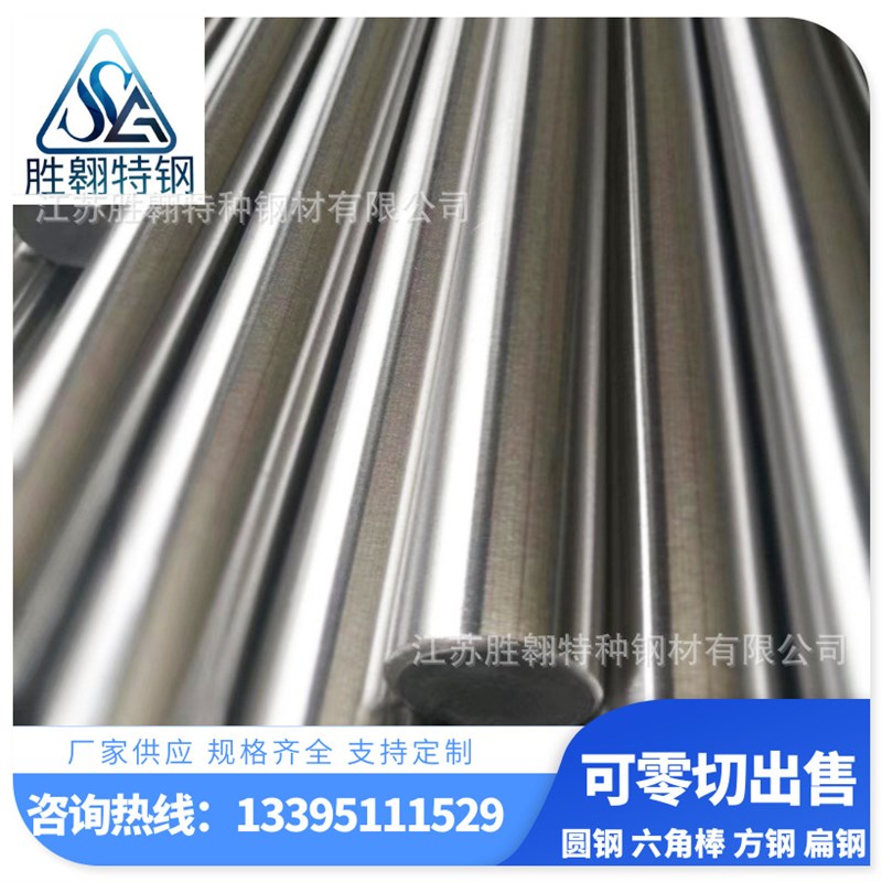 316l不锈圆棒 定样不锈钢光圆加工 定样022Cr17Ni12Mo2不锈钢圆棒