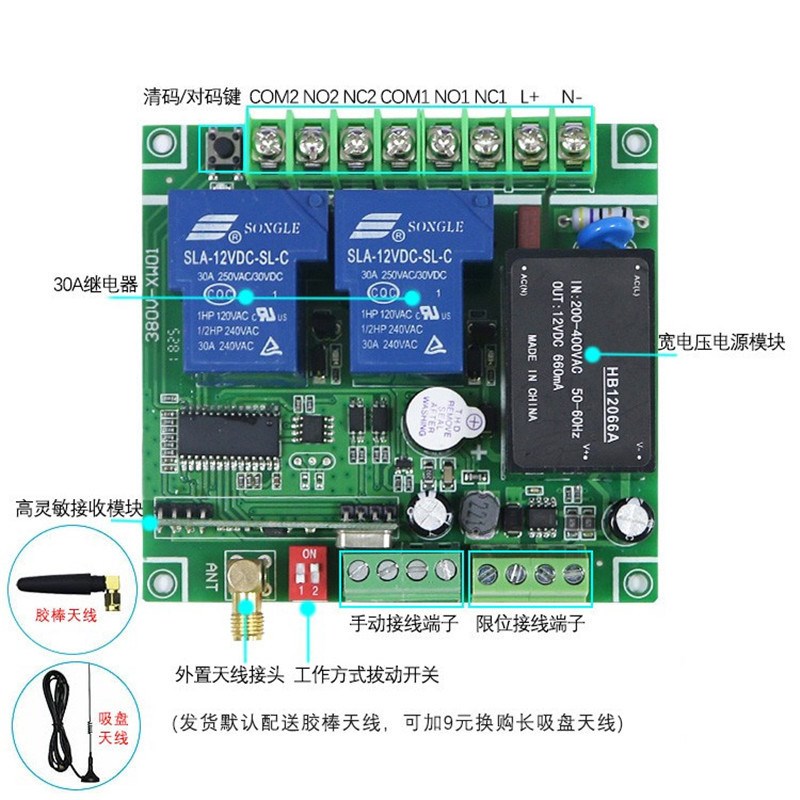 远程220v380V30A水泵抽水卷帘机电动门电机正反转限位开关控制器