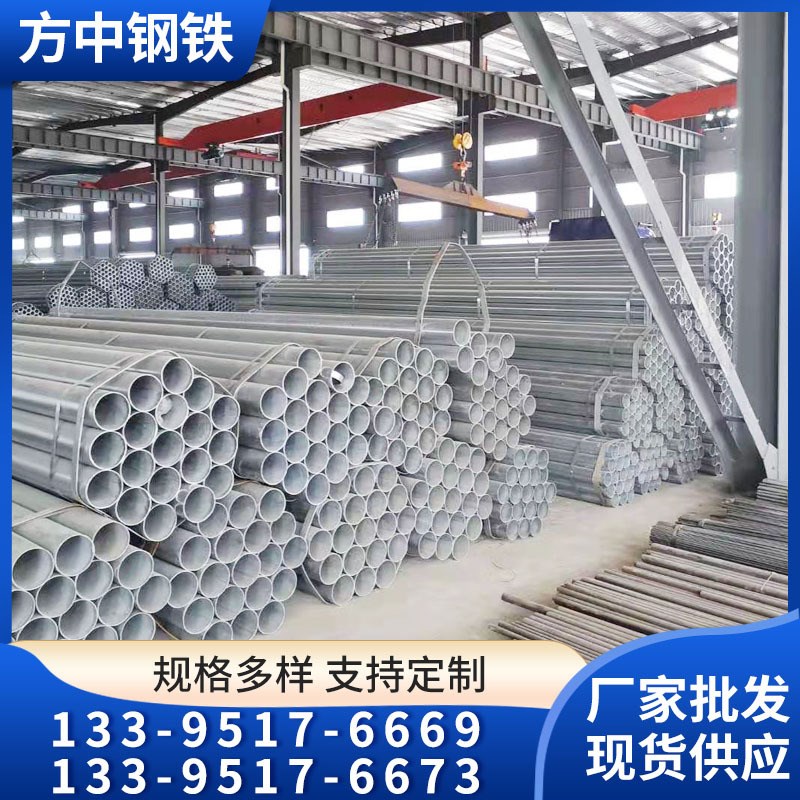 镀锌管现货 q235b镀锌圆管 工程用镀锌水管 大口径 镀锌钢管