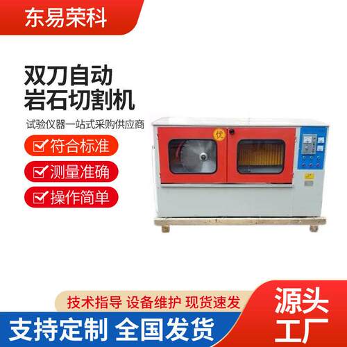 DQ-4全自动智能切割机厂家SAM-200双端面磨平机多种规供应数控