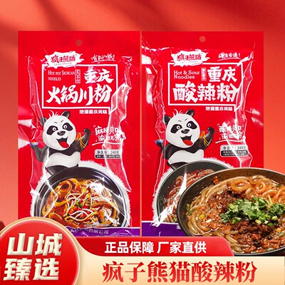 疯子熊猫重庆酸辣粉249g袋装