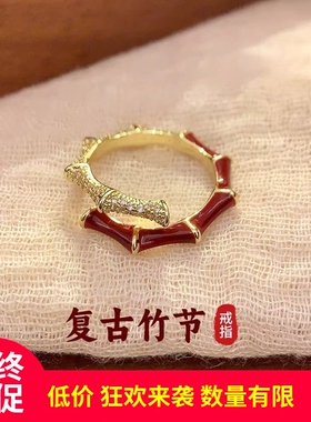 红色竹节双层旺财女士戒指