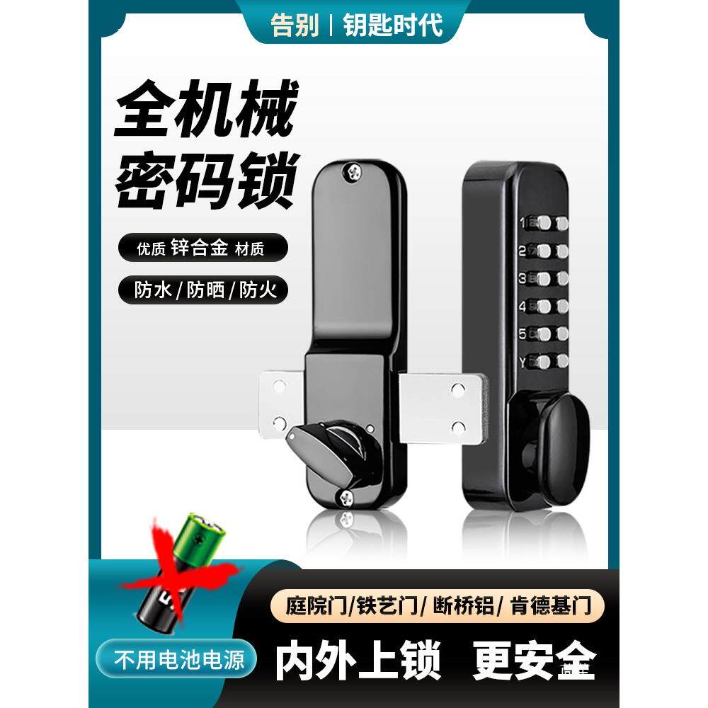 机门械密码锁户外庭院门铁门花横门插销锁栅栏园tj#sd%lz门别墅木