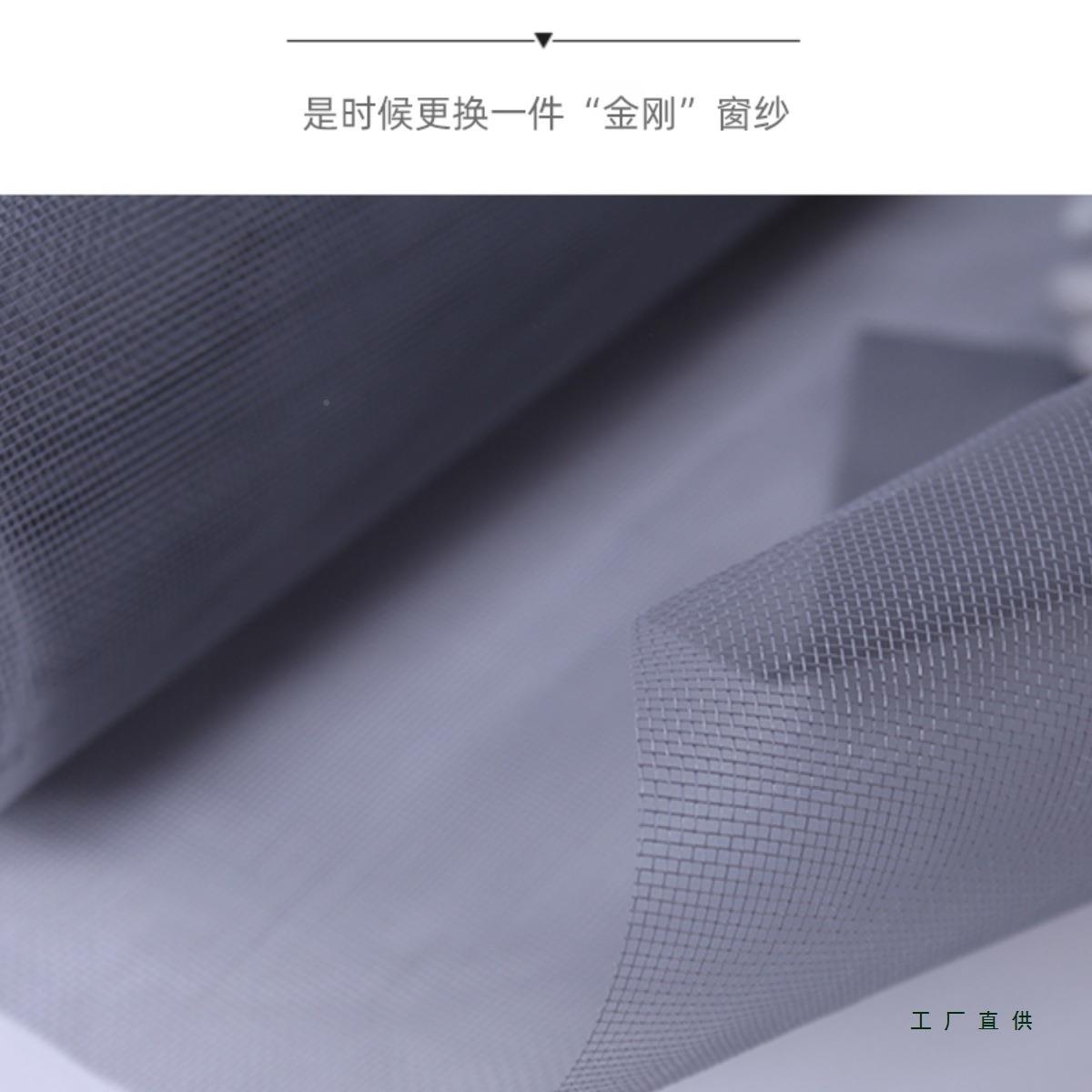 金刚纳米纱窗纱F5M7J65M网家用自装户蚊窗网加密加厚隐形铝合防金