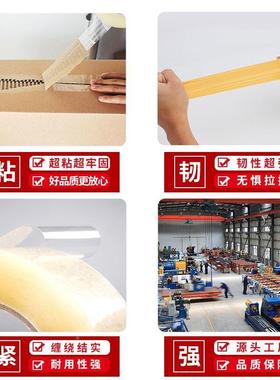透明带电商快胶高递打封包封箱口大卷胶布粘米黄加QGL宽整箱
