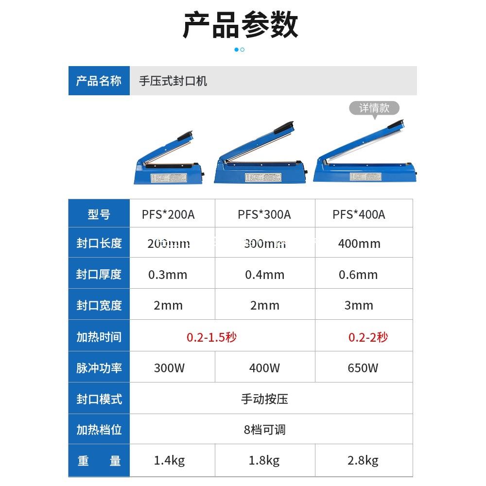 小商用缩膜压式封热口机pv10015693c密封机型塑料袋塑封手包装机