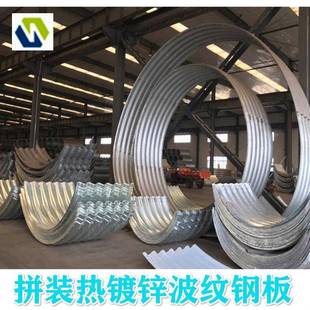 Q35钢波涵管5梁加纹厚热镀锌波纹钢桥板隧道LNHG-1.5加固