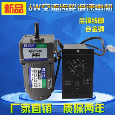 6W速220V交流齿轮速单独6W调减电机2IK6GN-C调定减速电机可速逆控