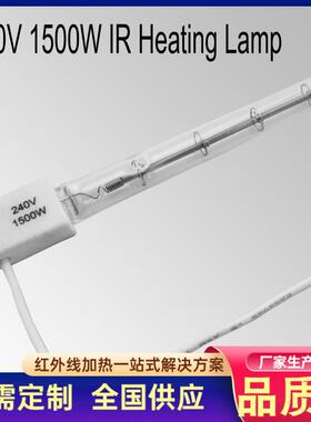 大功率工红外加热线管隧道炉发烘箱烤JOQ箱热管加热管卤素业加热