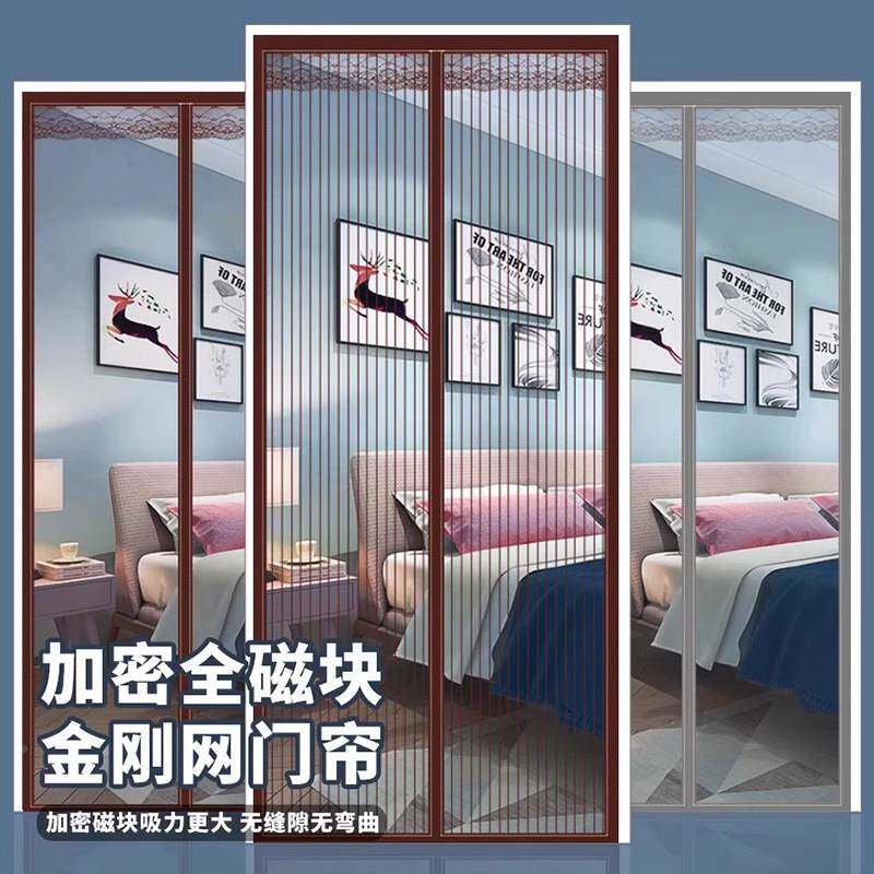 磁铁纱夏季磁吸家用蚊帐纱帘子防蚊门帘ltao1002门窗自魔术贴条隔