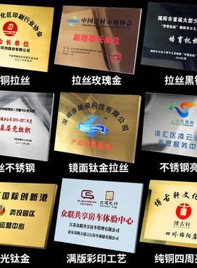 c铜牌定定做制不锈钢厂牌公司门牌牌广告招牌牌s子MPG牌匾制作户