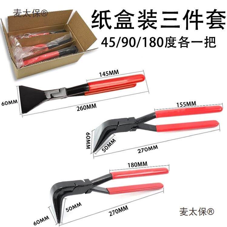 车麦钣金麦太保大力工钳车身安装具汽太保