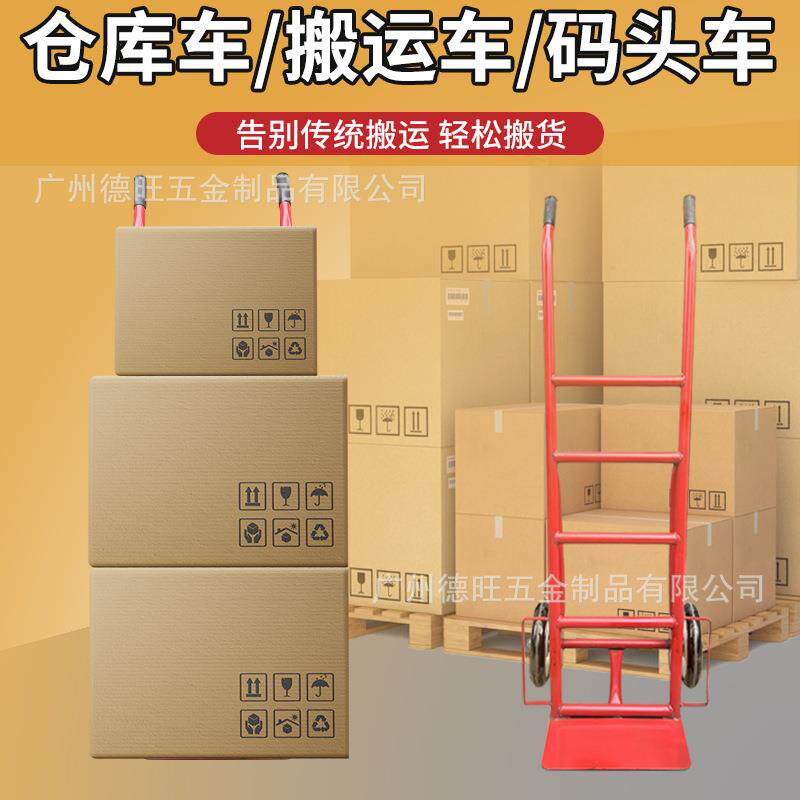 物流搬运车老虎铁角车手推大车车轮加厚老虎STC车两轮推车二轮推