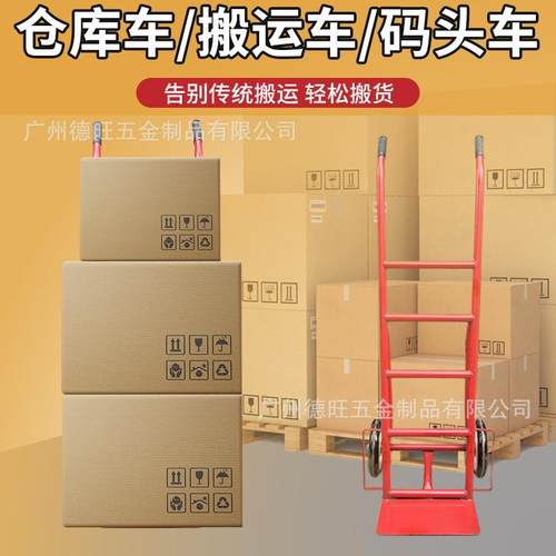 物流搬运车老虎铁角车手推大车车轮加厚老虎STC车两轮推车二轮推