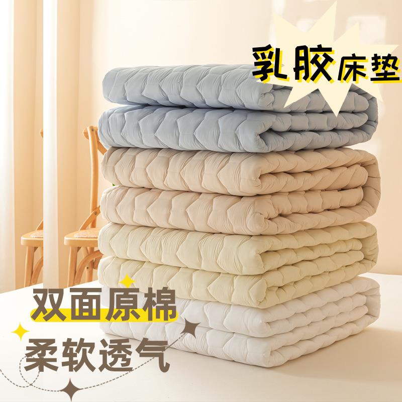 A生类原棉乳胶床薄垫子席梦褥思保护垫学宿舍软ni5jndWs垫可机洗
