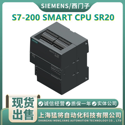 6ES7288-1SR20-0AA1 原装S7-200 SMARTCPU 6ES7 288-1SR2O-OAA1/0