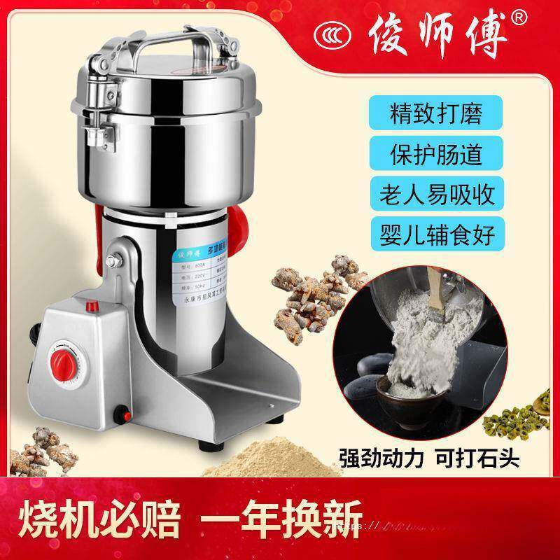 家用粉机打粉锈超细不钢磨碎粉机五机谷杂UDV粮材研磨打粉机