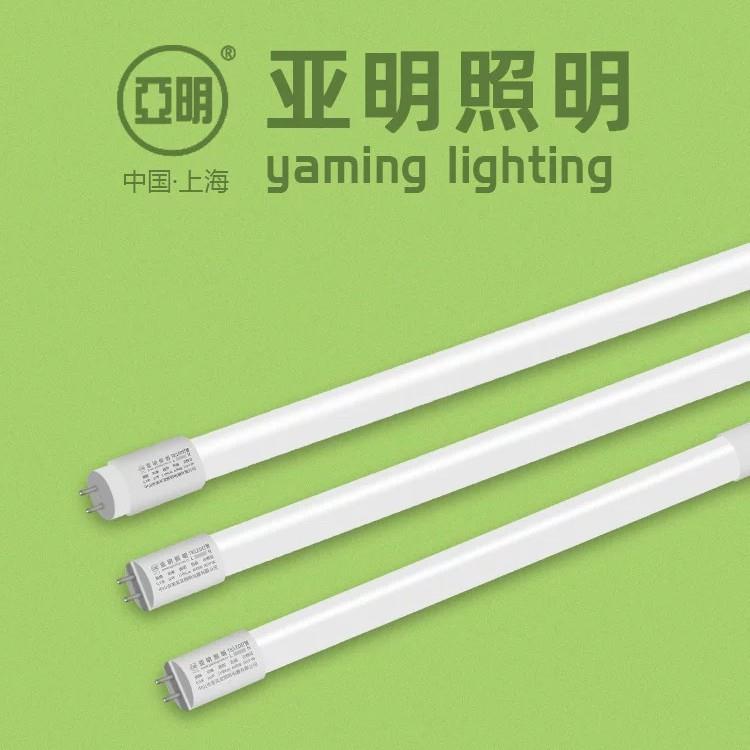 亚明双1.250瓦玻璃灯管49685高亮分体LED玻璃灯米管3端0瓦室内日