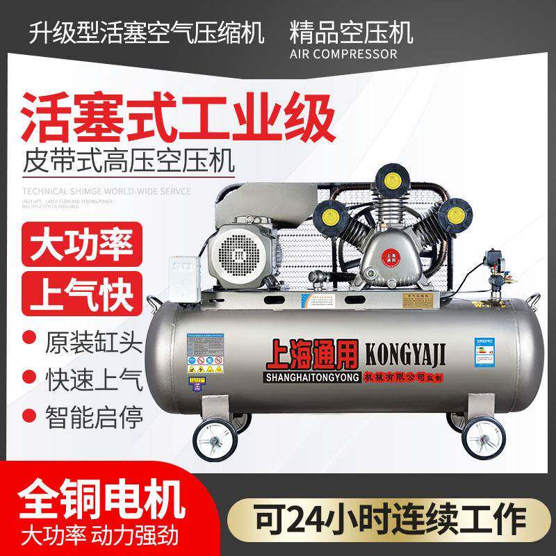 上海打气泵空压相机工v-0.25/7业级3空气压缩机75kw30.V大8型220V