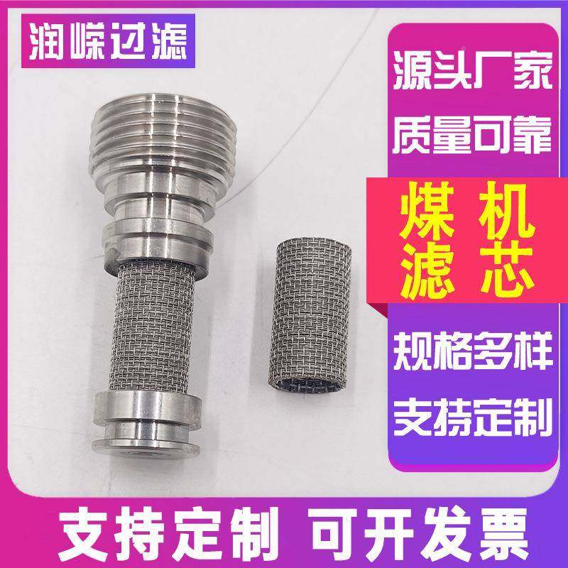 煤掘机进液滤芯煤郑机采煤机进矿IKF机高压过滤器滤芯煤反清洗滤,标准件/零部件/工业耗材,滤网,淘宝优惠券,粉丝福利购,淘宝优惠卷