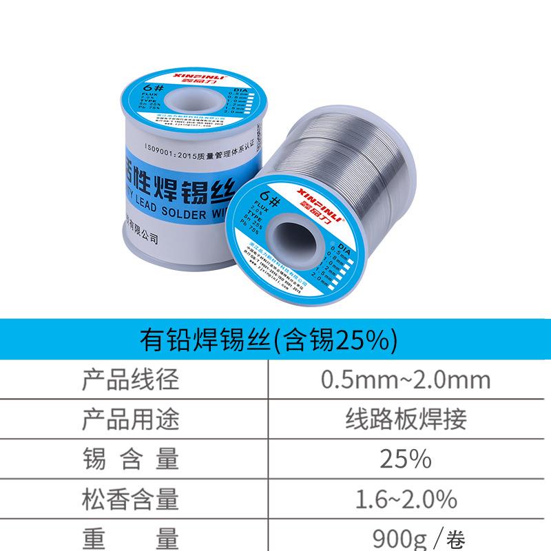 浙江.6#线径0.品力线径08MMA焊1-325%00g锡线免洗锡有铅焊锡丝
