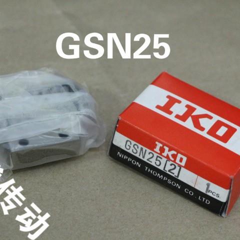 IO平面滚K子轴承GS50GSN40GSN32GSNN25VBSGSN20GSN15SR1540