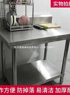 不锈钢护面带靠背带操边双层三层工作台厨房作打荷台TSO案板和面