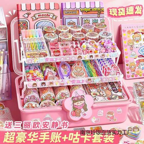 薯手帐套小装咕卡胶带420贴纸手杖麻手账本大离型本女孩玩具新款