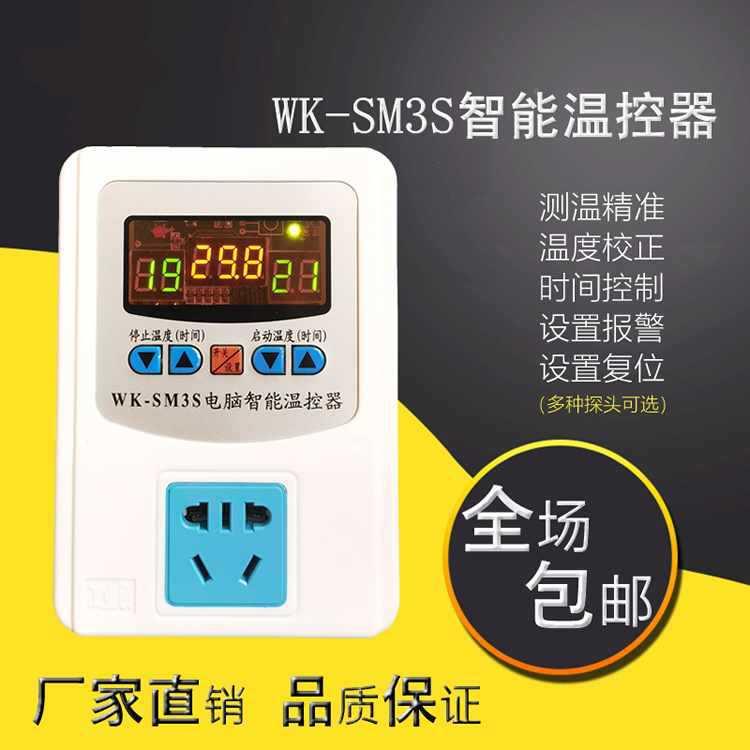 微电温控热器宠物控脑养殖恒温器可调式数显温仪加制409冷温控开