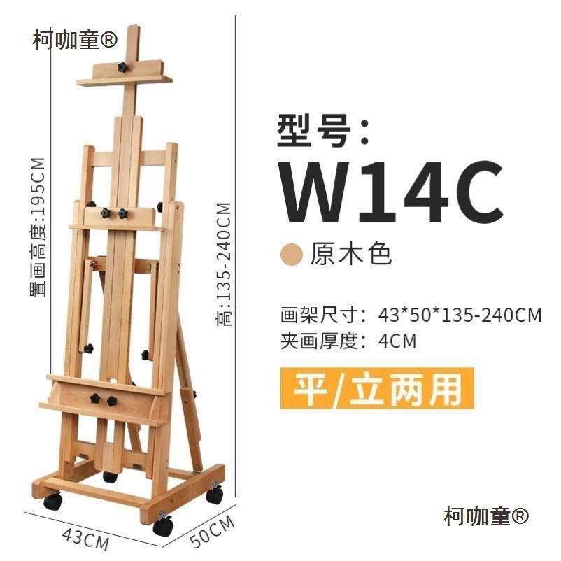 木学校柯咖童平立榉制国画架生专业描画室展示架画美素术初学者两