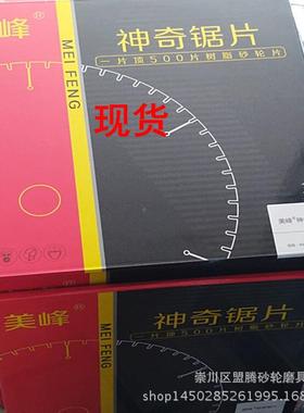 锯片*钢片0PVC铝锯合金切割637不锈钢管切片40*1.832