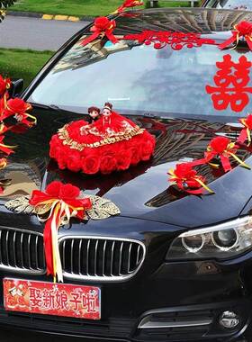 婚车装饰品全套F96T7575装副车迎花头新娘结婚礼布置创意车红色亲