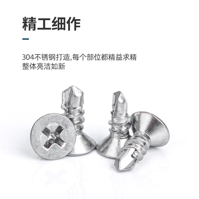 十字沉头自攻自钻螺沉无品牌/丝字头自攻自螺钉燕尾钻自钻十螺丝