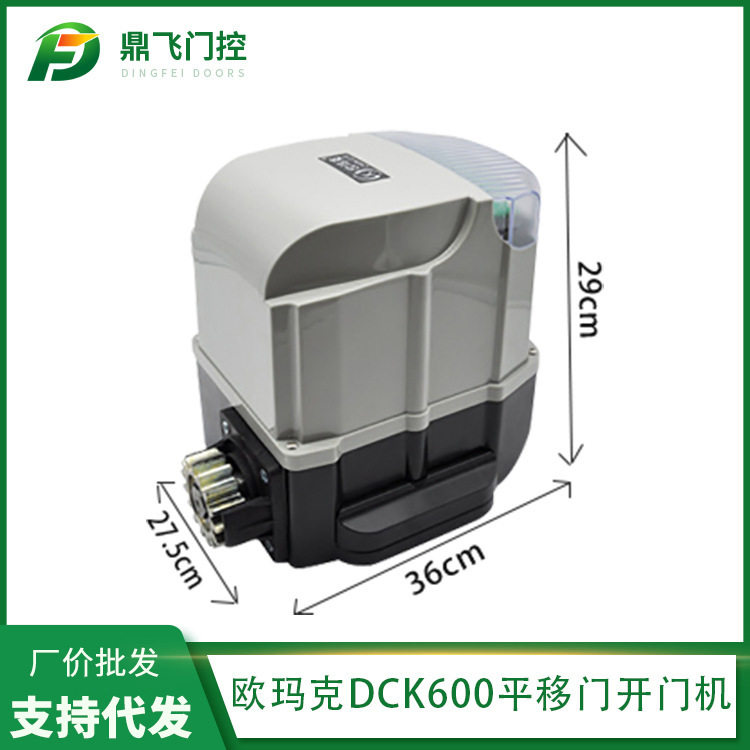 推拉大门自动开门器家用平移开门机遥控别墅庭院开门机电动闭门器