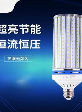 led灯玉米灯泡60w80w10w0家用节能灯螺口e玉27螺旋超米灯泡亮室内