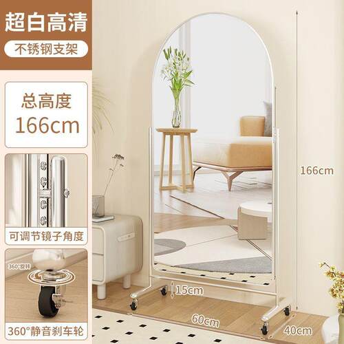 高清全身^镜显高显瘦穿衣用落地镜拱形家可移动网红照拍F5M89124