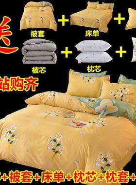 被子全套八件套床上用品春装秋季加套厚棉被褥OUT学生宿芯舍被四