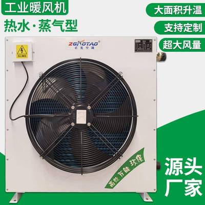 工暖业暖机热水914蒸汽型商用采机取暖车暖间厂房温室养殖风供热