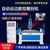 1325数控木工刻机大型全自动亚力PRI雕告密度板广单工克序开料机