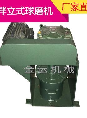 实验室拌球磨机10料L立式球磨EBS机湿磨搅伴球磨机搅搅拌球磨混机