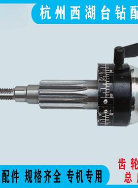 西湖台钻齿轮总SBF成406B-Z1轴/Z512-2/Z512B/4120/ZS4120钻床C配