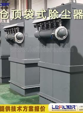 利菲尘特布袋除器仓顶除尘在线脉JSE冲清尔灰
